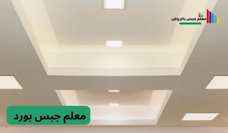 معلم جبس جنوب الرياض