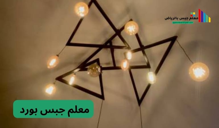معلم جبس بورد